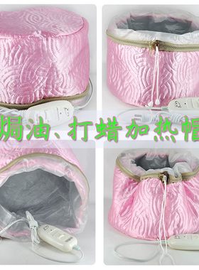 加热帽发膜蒸发帽家用焗油倒膜打蜡做营养专用染发电热帽头发护理