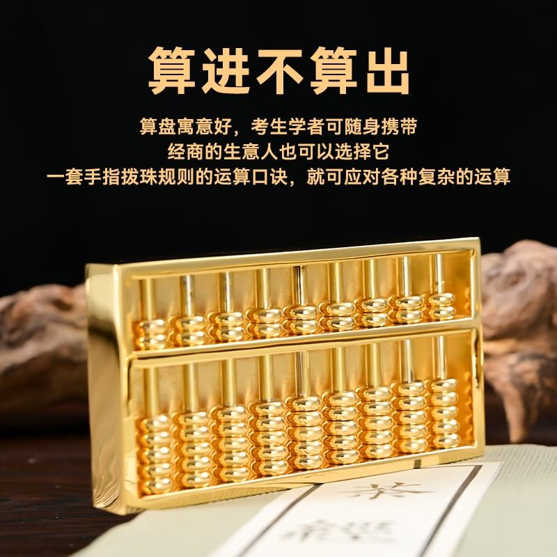 黄铜密底金算盘聚运摆件办公室装饰算盘挂件乔迁新居送礼算盘伴手