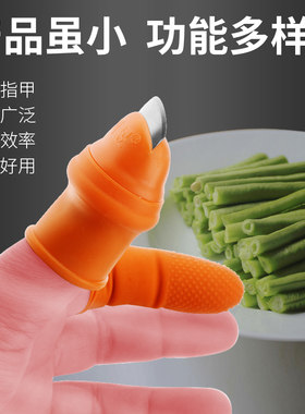 采摘护手指套掐菜拇指刀摘草莓摘花椒采茶叶拇指手套果蔬采摘工具
