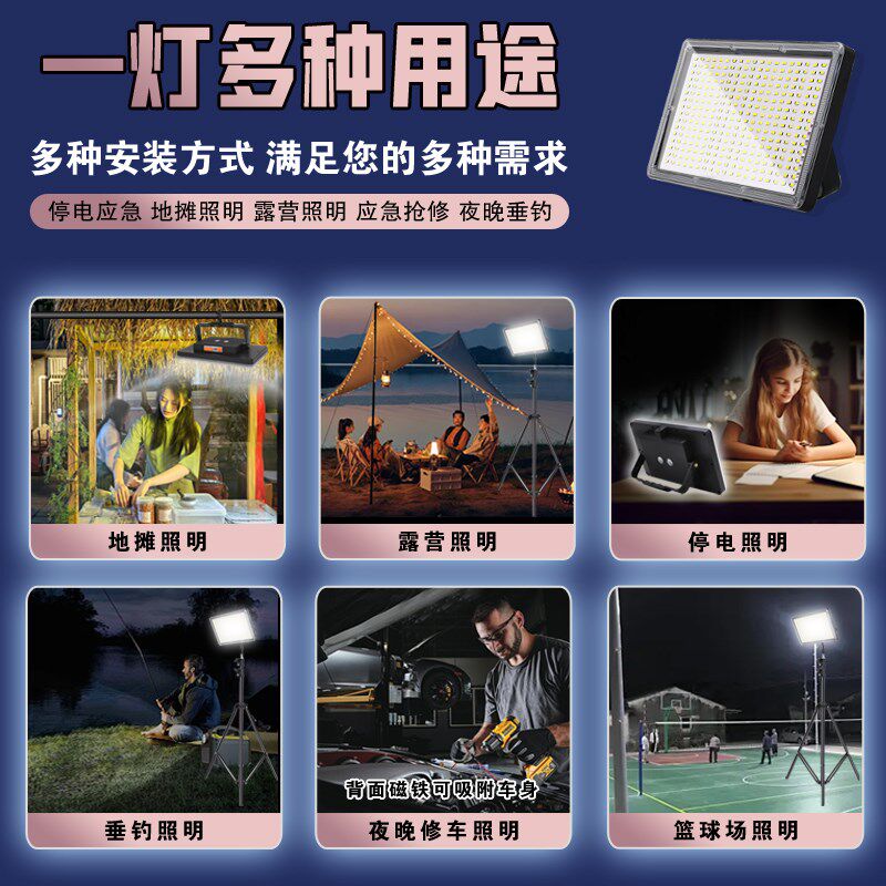 夜市摆摊LED灯充电便携式移动户外照明灯强光支架停电应急露营灯