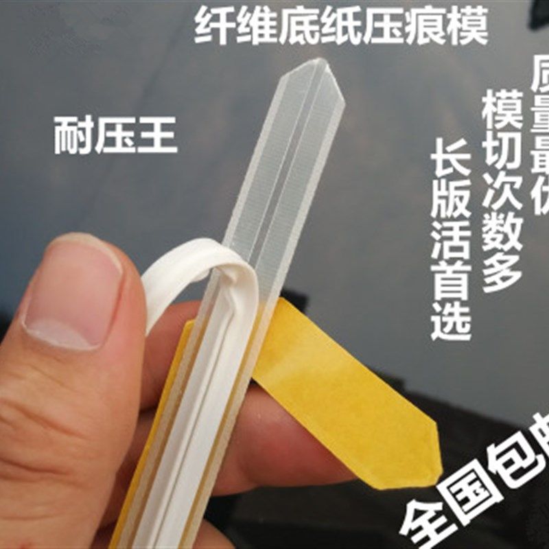 昊宇纤维压痕条  速装压痕模 模切机压槽印刷耗材模切 啤线暗线
