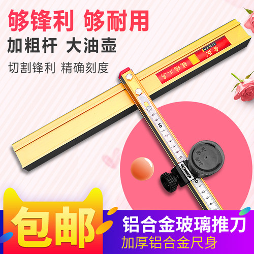 新款T型推刀加粗筋玻璃刀头 厚玻璃切割专用长效耐用