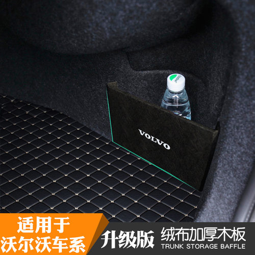 专用沃尔沃s60s60L xc60xc40 v60 s90s90l后备箱挡板储物收纳隔板