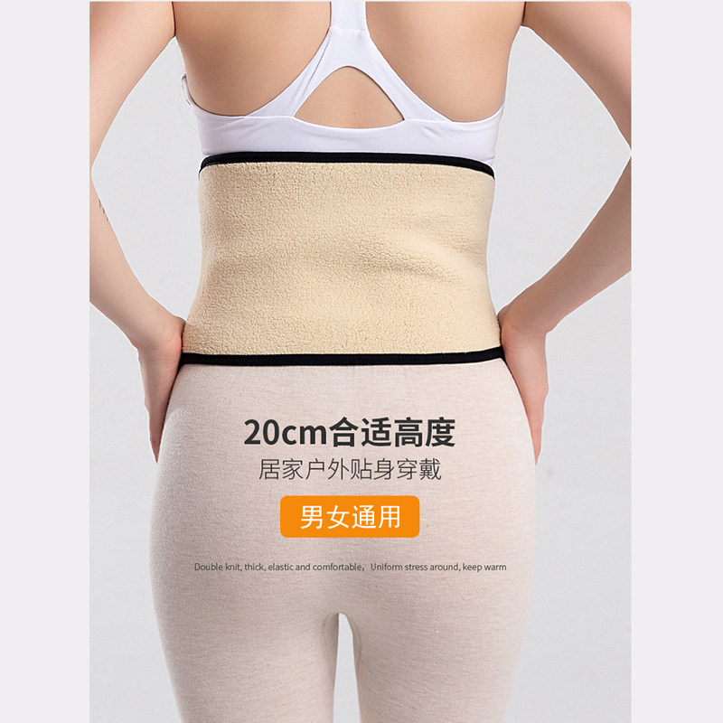 保暖护腰带 针织弹力加厚贴片防寒 久坐护腰腹护肚子护胃男士女士