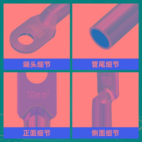 镀锡堵油铜鼻子铜接头接线端子线耳铜线鼻子DT10/16/25/35/50/70