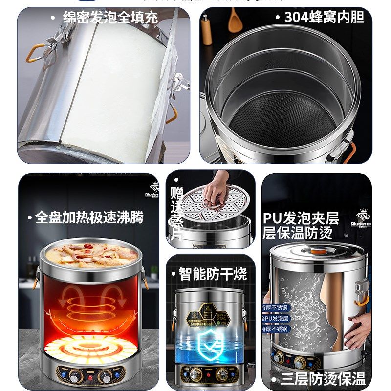欧顿304不锈钢不沾底电加热蒸煮桶卤肉煮粥熬汤桶煮面烧水保温桶
