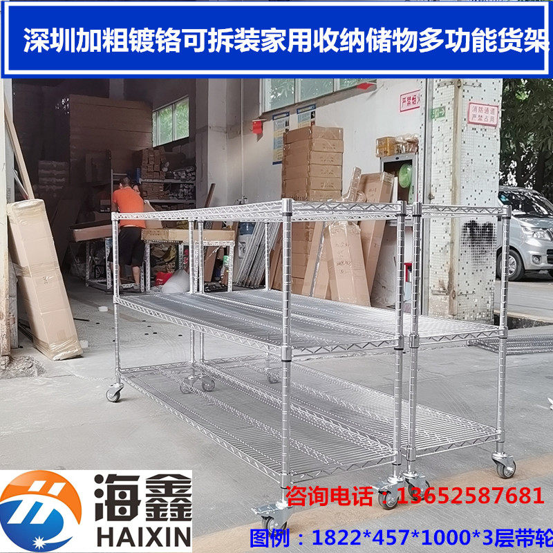 深圳万能货架加厚镀铬带轮子书架置物架展示架自由组合车间物料架