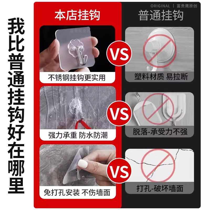 无痕挂钩强力粘胶壁挂墙壁承重吸盘厨房贴墙上勾子免打孔粘钩钉架
