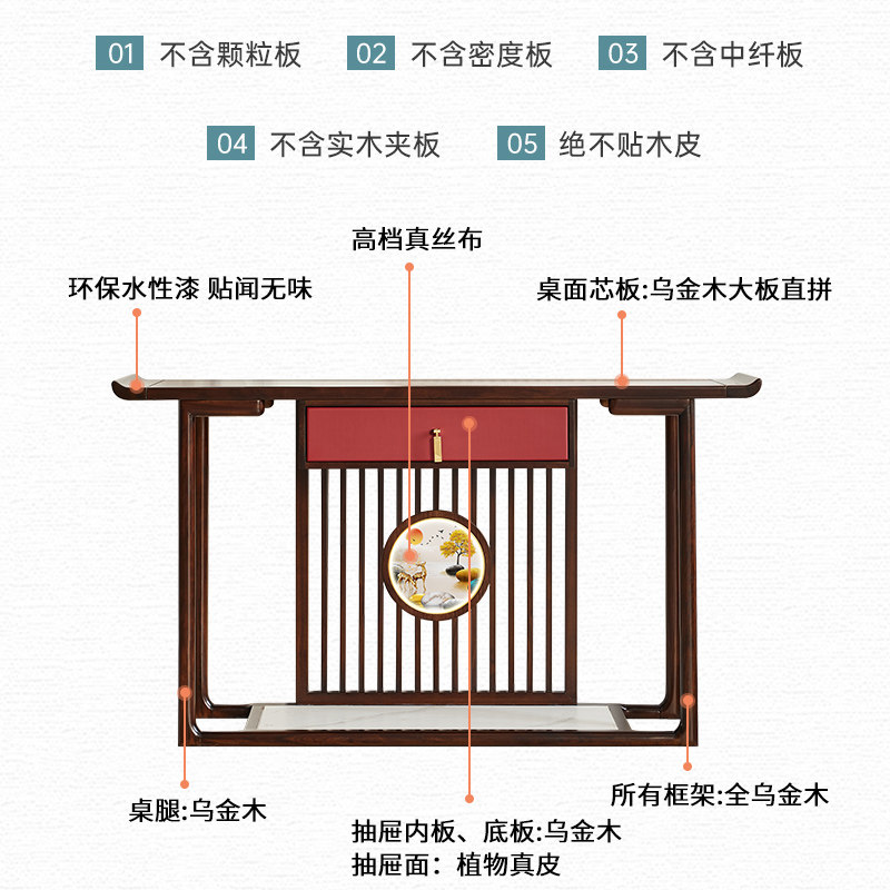 新中式玄关桌乌金木案几入户入门正对门厅靠墙轻奢条案实木玄关柜