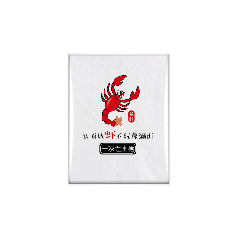 一次性围裙塑料透明火锅龙虾厨房餐饮成人儿童防水防油污画画包邮