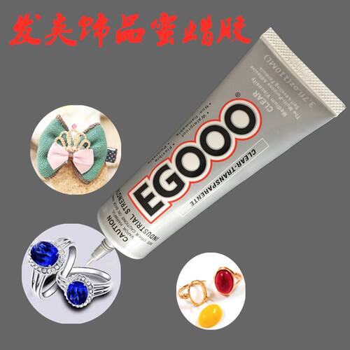 E6000升级版EG000胶水粘首饰珠宝水钻戒指耳环发夹布料logo专用