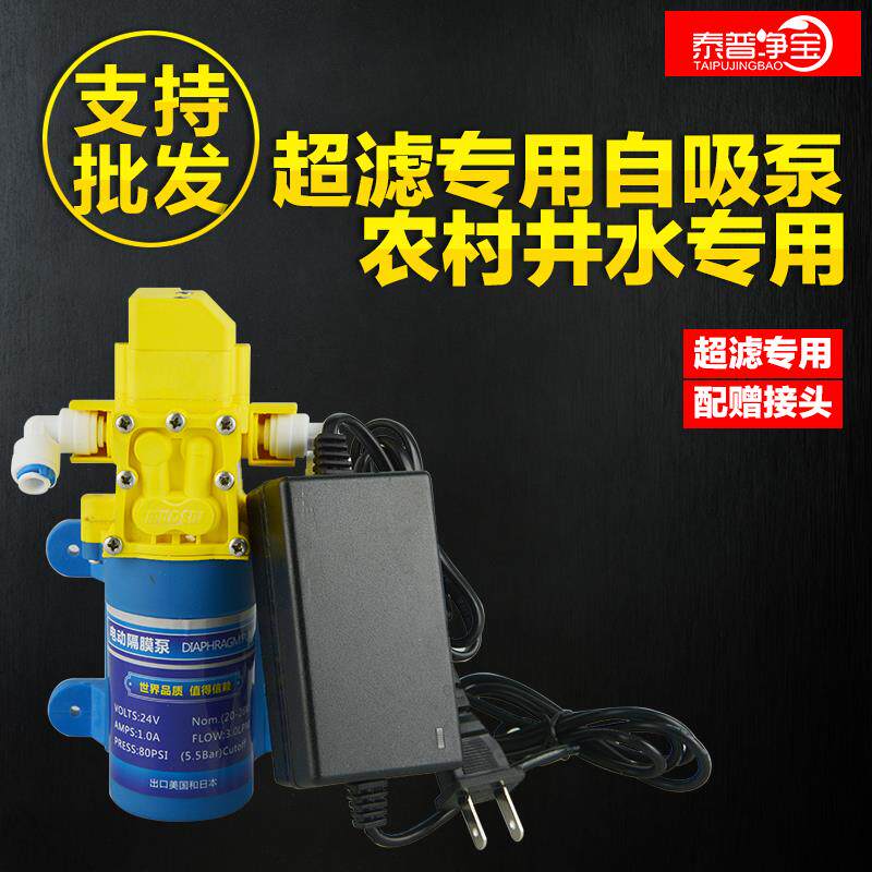 超滤直饮机净水器自吸泵增压泵家用微型水泵增压小型隔膜泵包邮