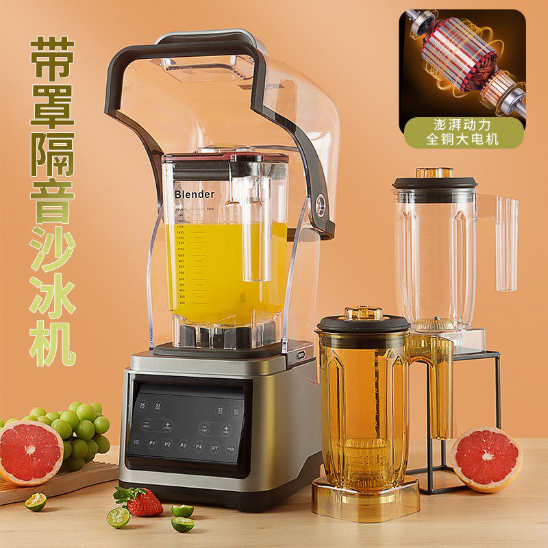 黑马冰沙机带罩商用自动大马力连锁奶茶店萃茶奶盖果汁碎冰搅拌机