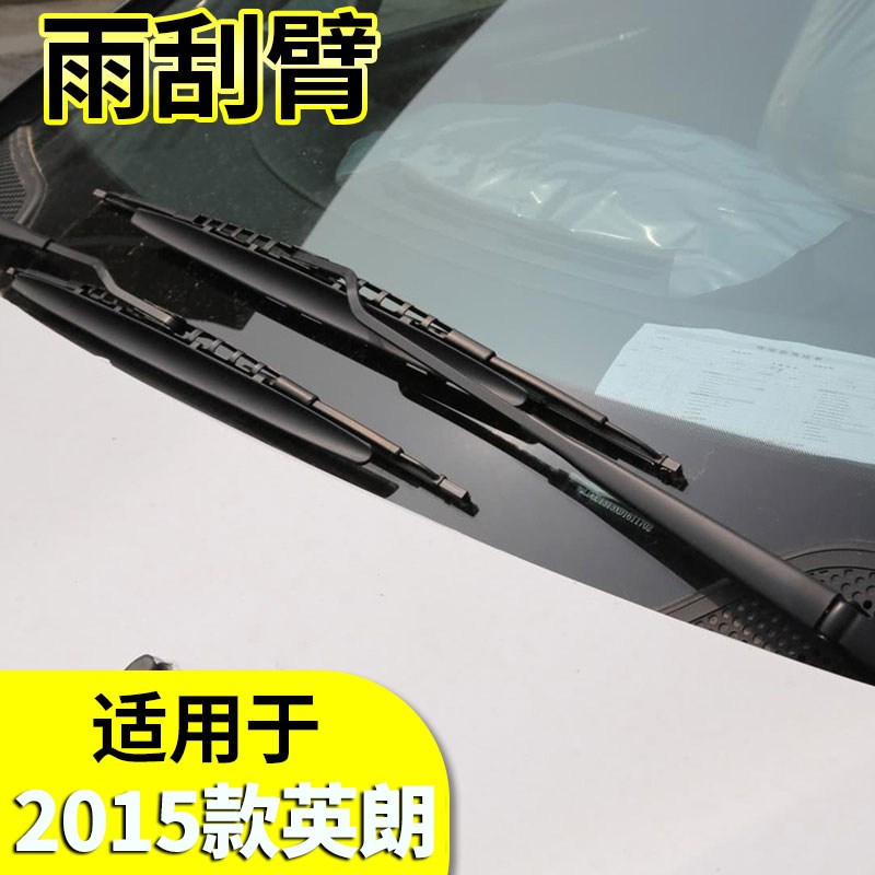 适用别克英朗10 12 14 15 16 19雨刮臂杆雨刷臂摇臂摆臂原厂摇杆