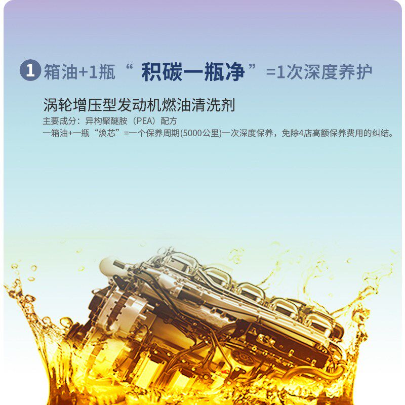 安耐驰积碳一瓶净汽油添加剂汽车添加剂燃油宝清积碳提动力燃油王