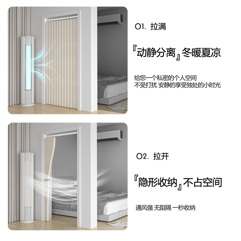 隐形磁吸折叠门帘免打孔隔断帘家用空调挡风帘厨房挡油烟卧室门帘