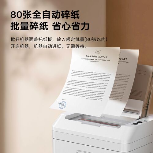 科密碎纸机办公室专用Z300全自动碎纸机大型自动进纸文件粉碎机5