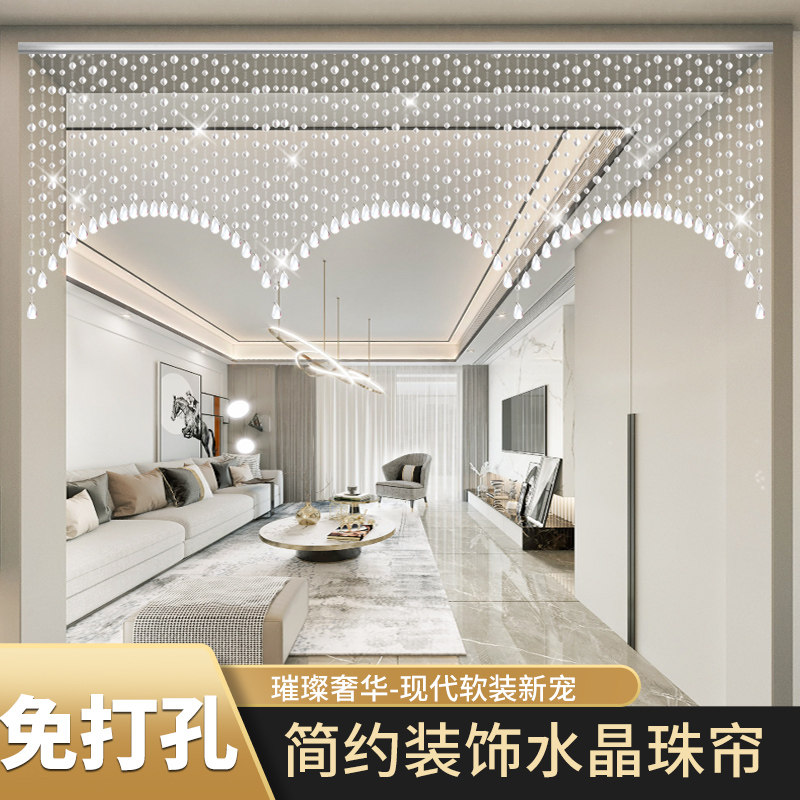 水晶门帘珠帘客厅装饰帘子走廊过道隔断帘玄关免打孔串珠挂帘成品