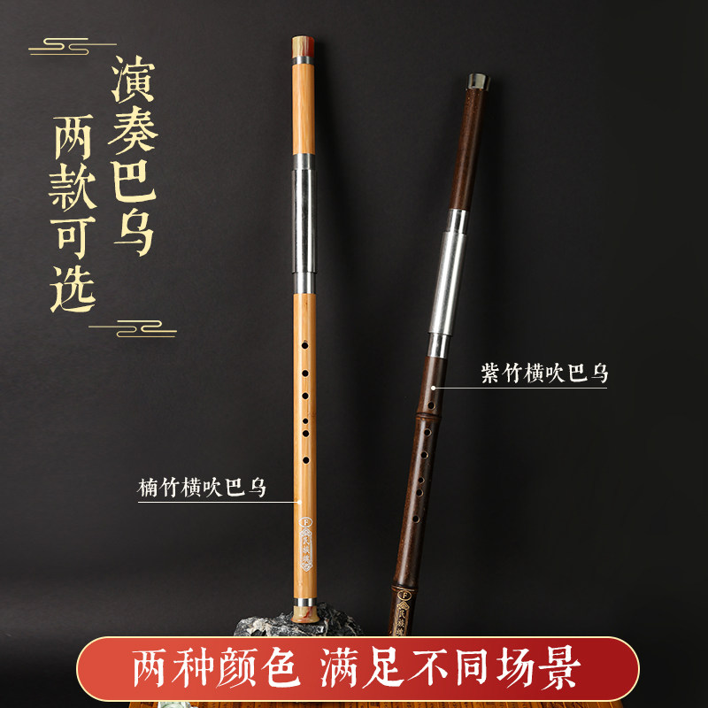 紫竹巴乌乐器初学入门竖吹C调降B调G调F调专业演奏小学生横吹巴乌