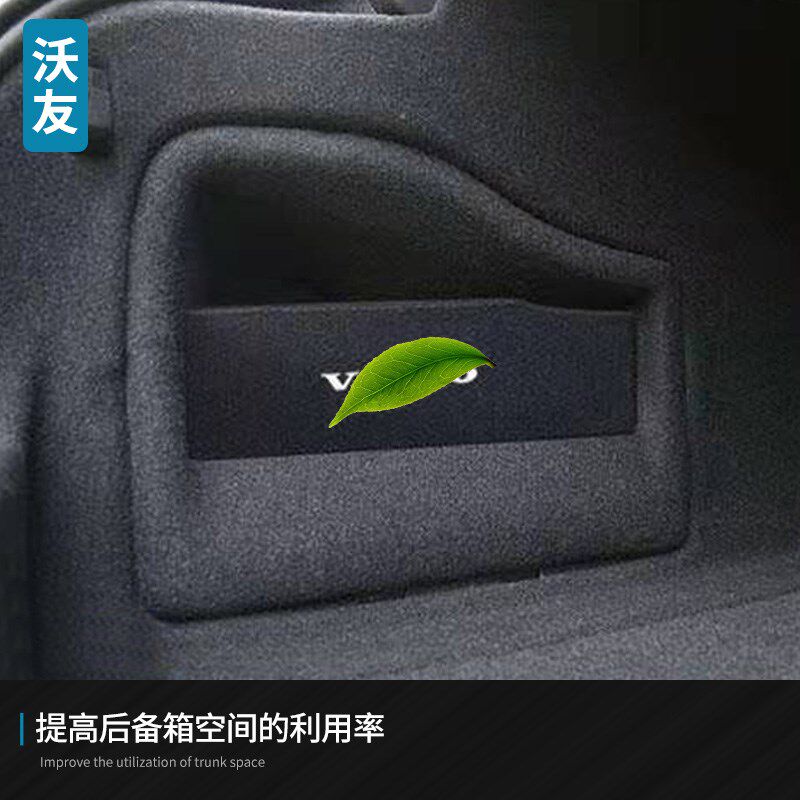 适用于沃尔沃S60V60XC60S90XC90XC40后备箱储物隔板侧网兜