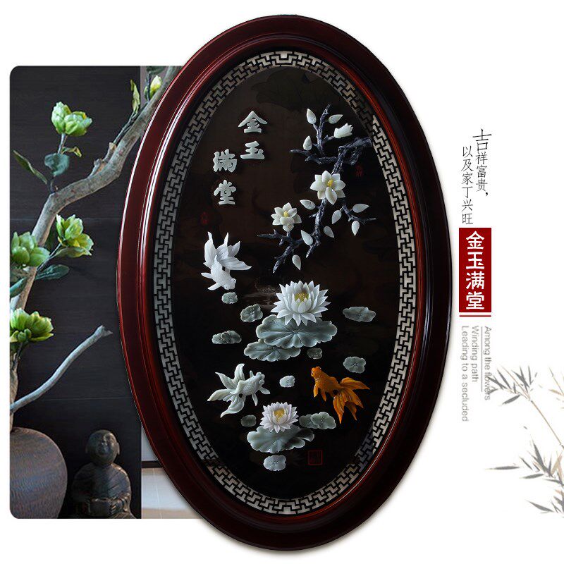 玉雕工艺品画挂件客厅书房玄关背景墙壁装饰新古典中式雕刻 莲花