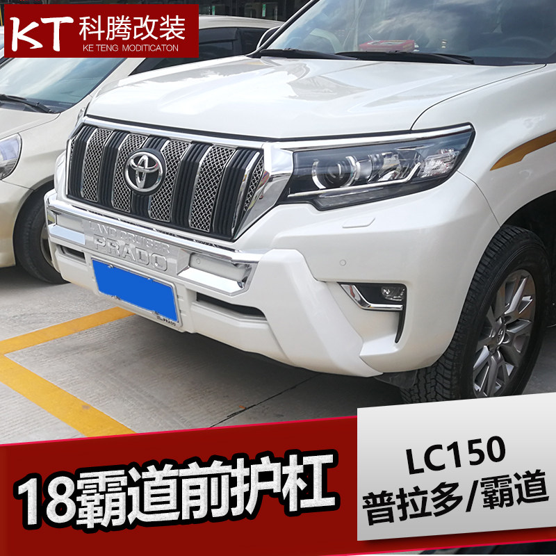 普拉多保险杠前杠18-19款霸道2700前后护杠大包围配件保险杠