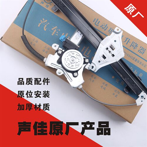 适配别克新老凯越车窗玻璃升降器总成前后左右主副驾驶摇窗机原厂