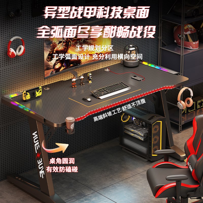 电竞桌电脑桌卧室家用加厚碳纤维游戏桌台式办公桌电竞房主播桌椅