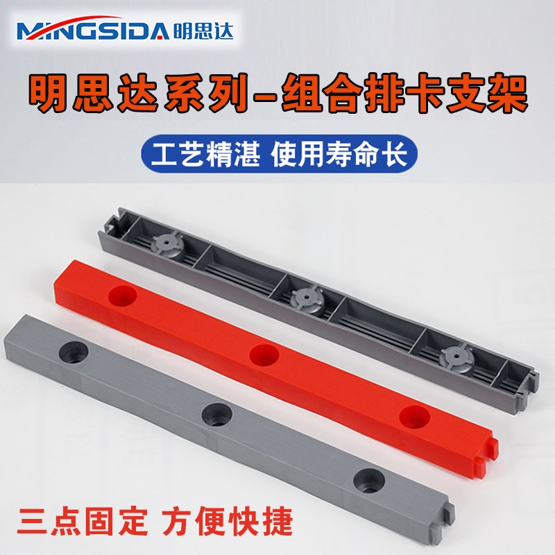 明思达组合排卡支架走顶专用线管排卡骑马卡吊卡管卡底座顶板固定