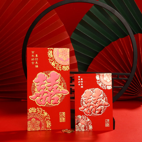 通用福字结婚个性创意千元红包利是封婚礼婚庆用品中小号红包袋