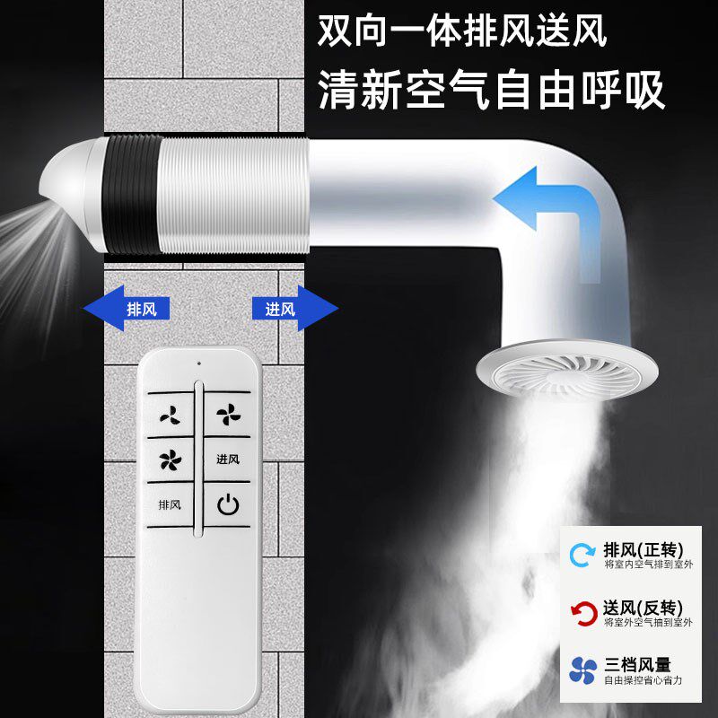 双向排气扇穿墙一体式新风机换气扇卫生间排风扇轻音抽风机强力