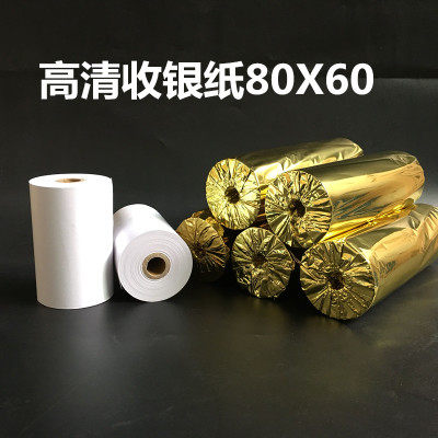 佳博C881热敏影印纸80mm后厨房餐饮外送印表机80*60mm后厨影印纸