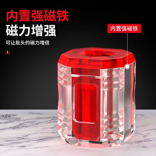 浦派批头强力磁套增磁消磁加磁器强磁性十字螺丝刀磁环磁圈套装