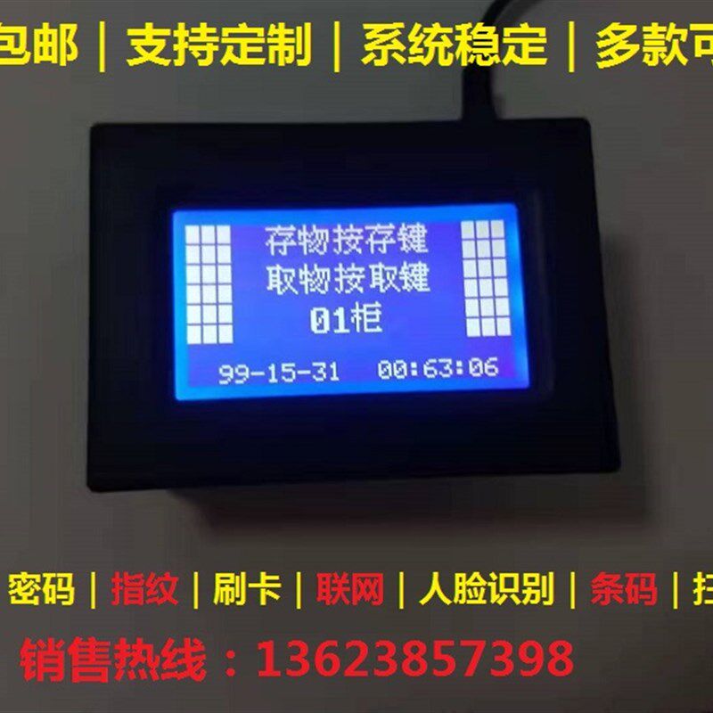 意磊商场电子存包柜寄存柜红外条码智能储物柜不锈钢柜体可定制
