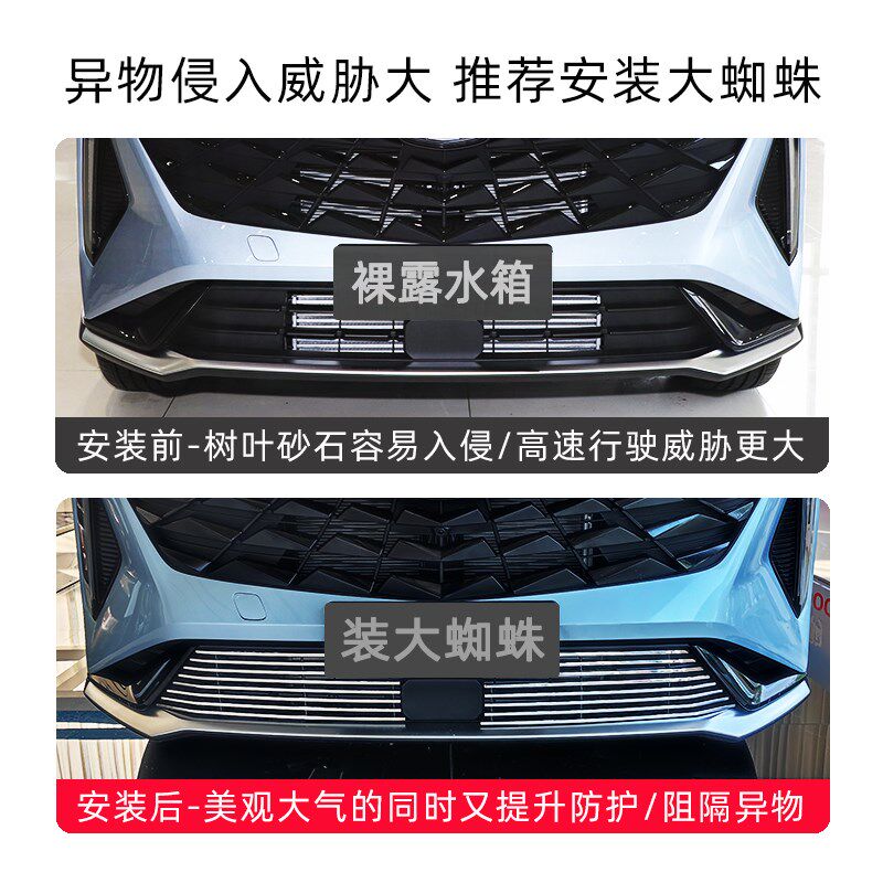 适用23-24款吉利博越cool中网前脸外观改装件专用防虫网装饰配件