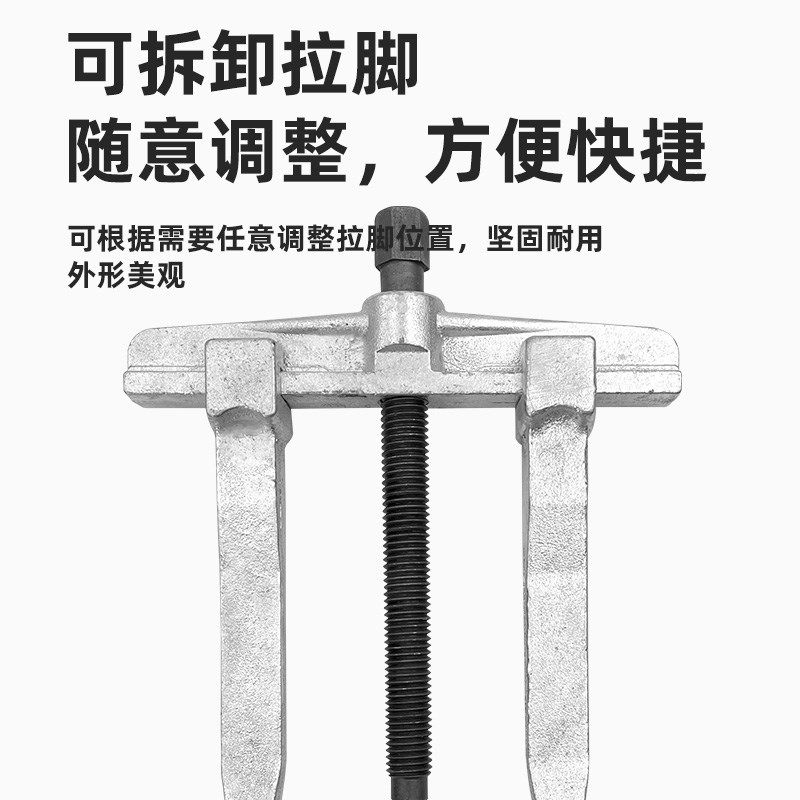 保拉美式两爪拉马轴承拆卸工具拉拔器二爪拉玛两脚3 4 6 8 10英寸