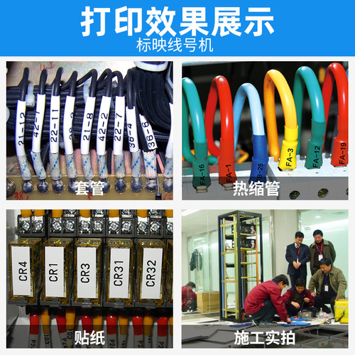 标映线号机 S690号码管打码机S650打号机电脑套管打印机热缩管色