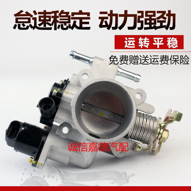 适配航天汽车成功一号1.0 1.2节气门总成节气门阀体总成怠速马达
