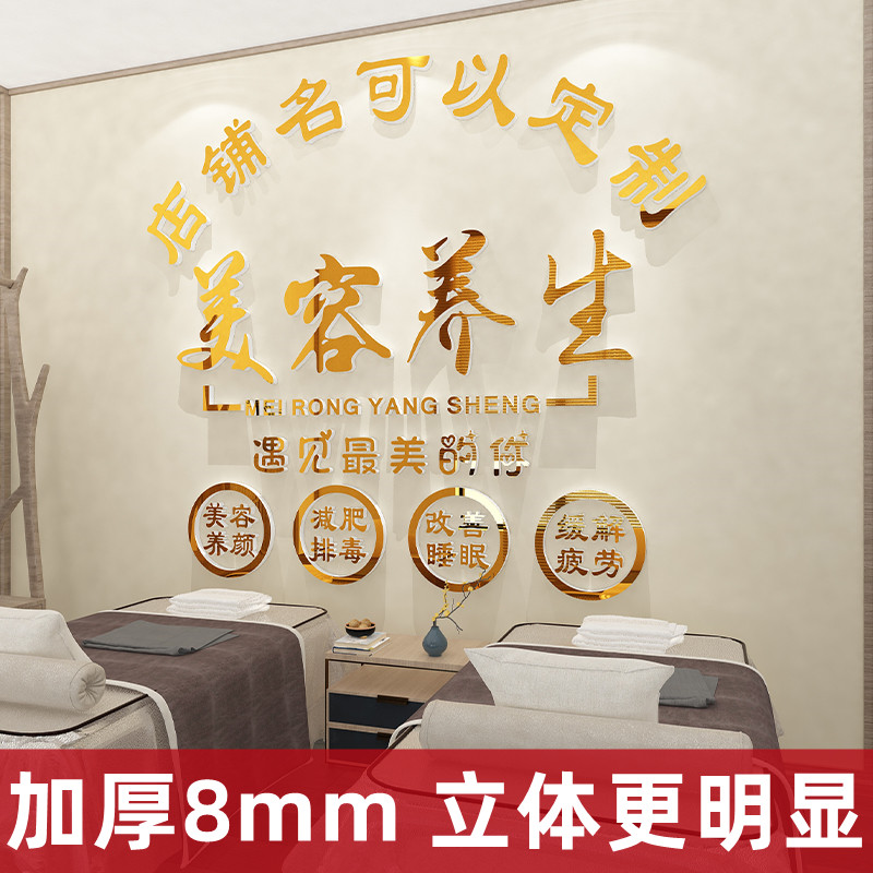 美容养生SPA馆背景墙面装饰画logo定制店名3d立体墙纸贴画亚克力