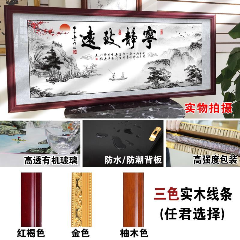 宁静致远字画办公室挂画客厅书房装饰画带框书法励志天道酬勤牌匾