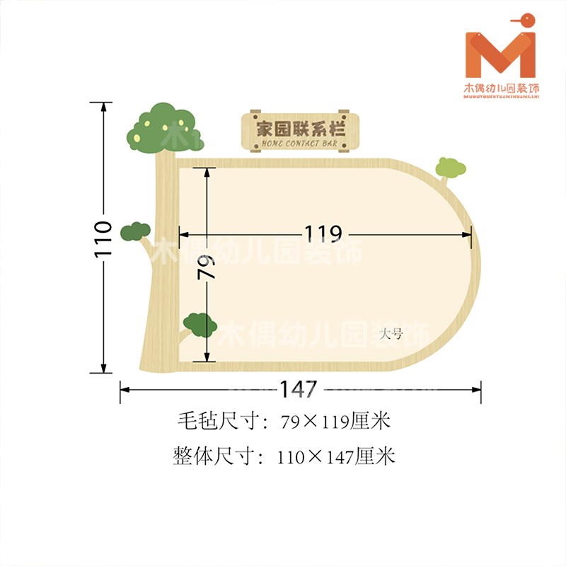 幼儿园联系栏文化墙毛毡装饰展示墙贴公告栏教室家园共育栏