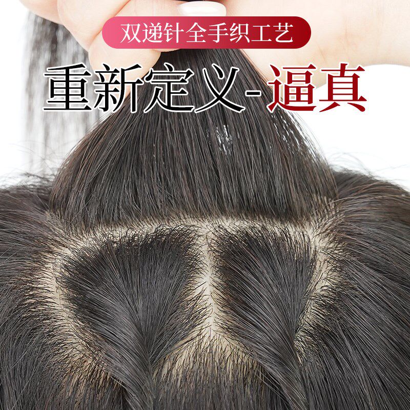 美禾 纯手织双递针假发片女头顶真发全真人发增发量蓬松遮白刘海图片