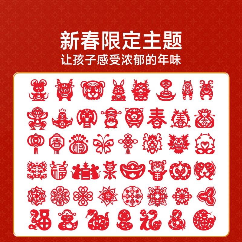 时光学2026创意窗花剪纸宝宝益智新年马年幼儿园线稿底稿图案手工
