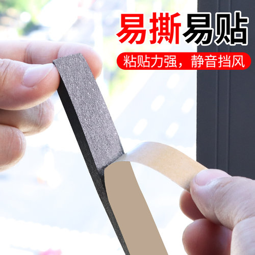 海绵条长条自粘泡沫棒填床缝加厚eva防撞贴高密度门窗隔音密封条