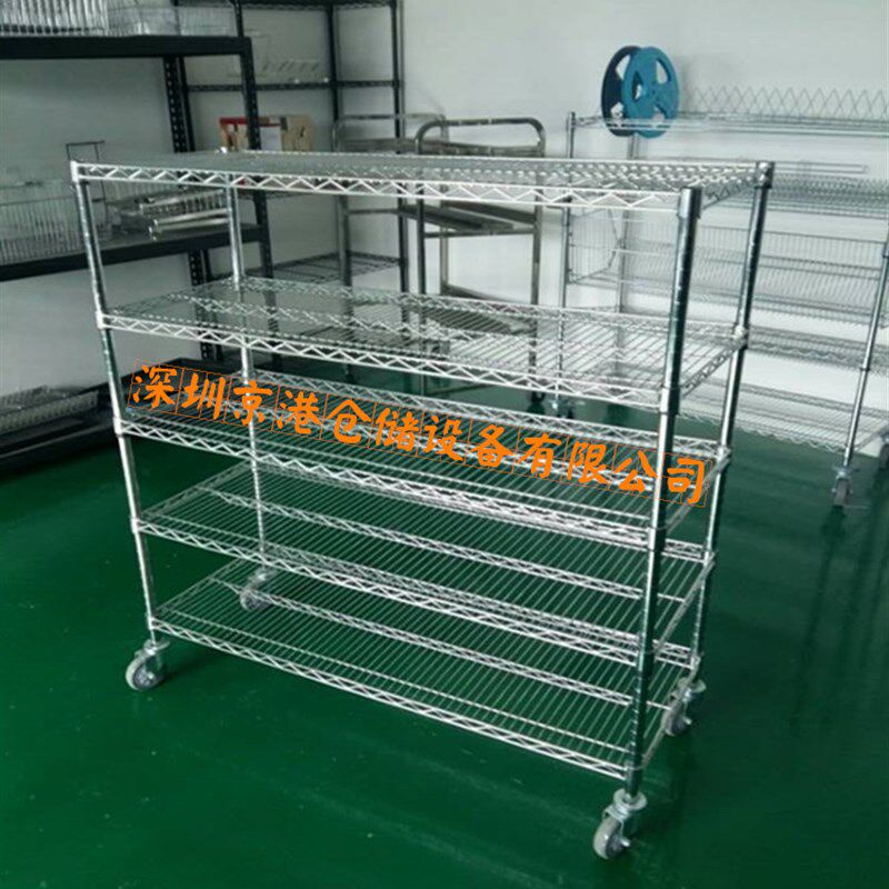 京港镀铬线网货架移动货架防静电物料架带轮手推车仓储家用置物架