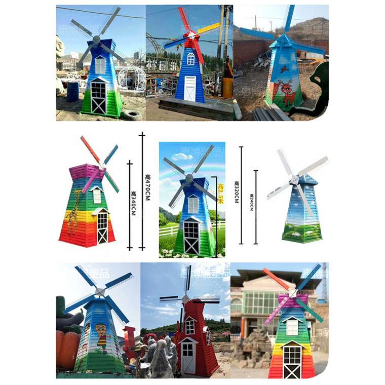 不锈钢雕塑铁艺金属户外荷兰风车景观景观摆件花园林草地摆件