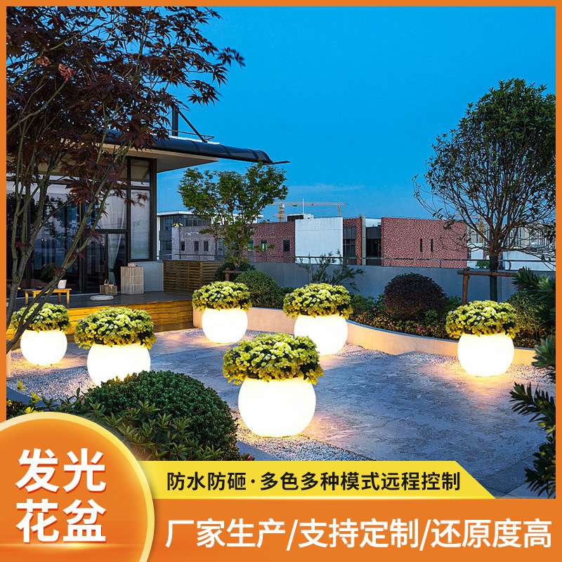 户外简约庭院发光花盆花瓶装饰灯  创意景观防水盆景塑料摆件树灯