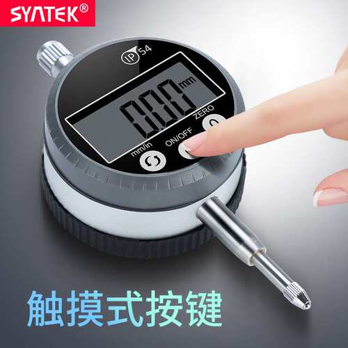 syntek百分表0-12.7电子数显千分指示表IP54高精度0.001mm防油表