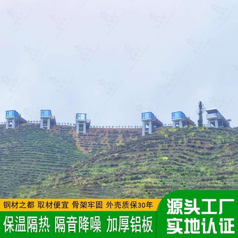 梦想空间民宿 探索自然风光生态露营太空舱式民宿 独栋星空房屋