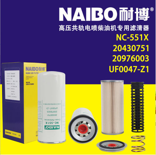 NC-551X柴滤20430751209760031117050-81D0087